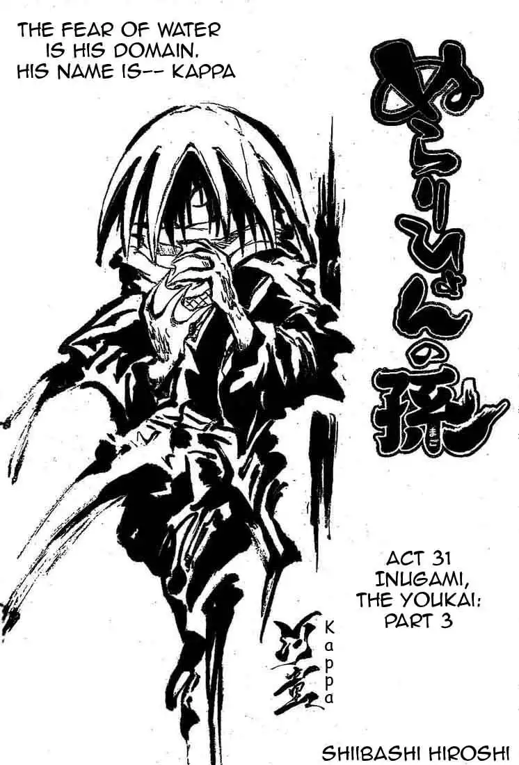 Nurarihyon No Mago Chapter 31 7